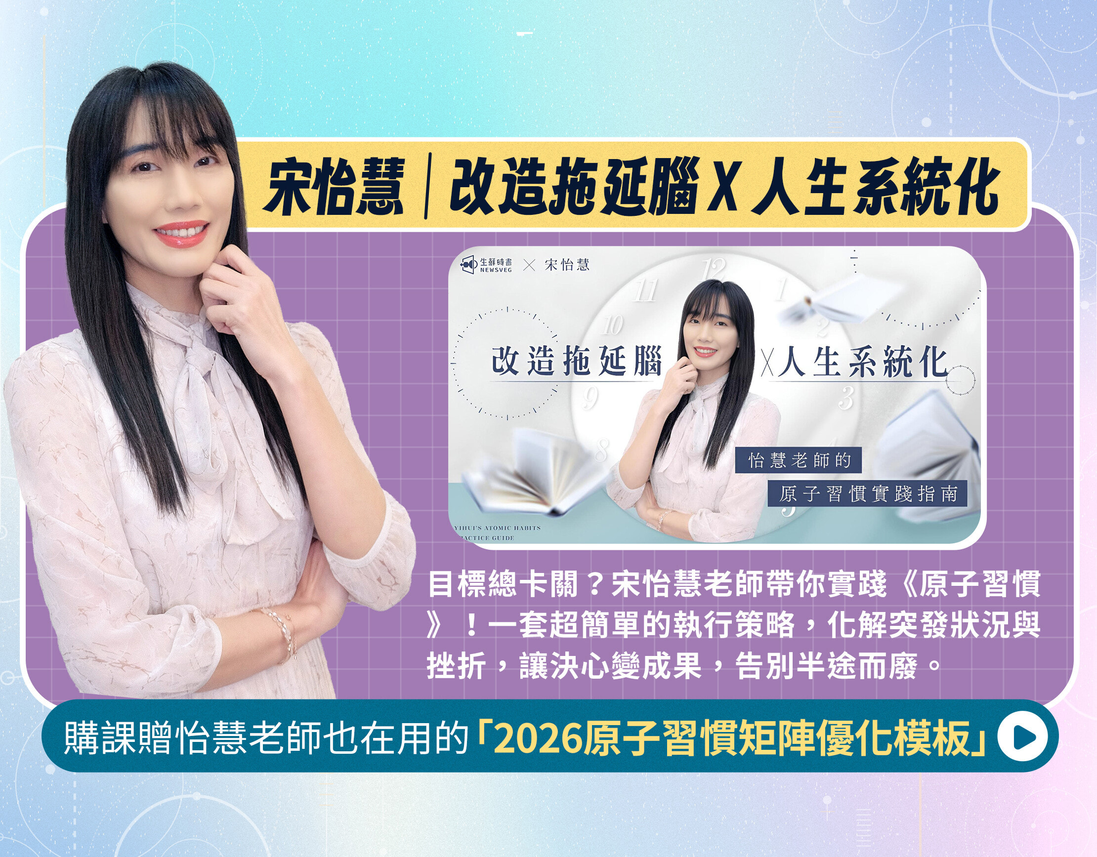 🌟 今年我要玩真的！跟著大師一起讓今年的目標順利達陣！ - PressPlay