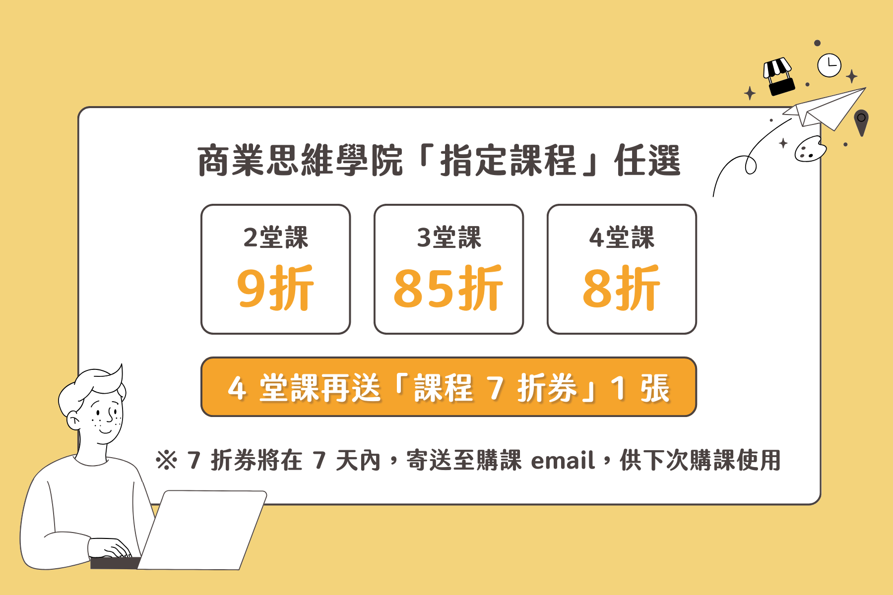 成為能解決商業問題的人才｜商業思維學院（數據篇） - PressPlay, image size:1800x1200