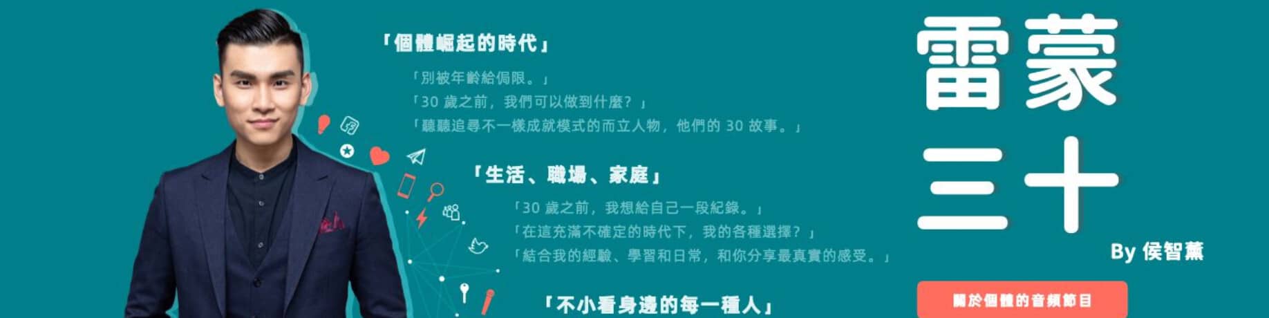 雷蒙三十