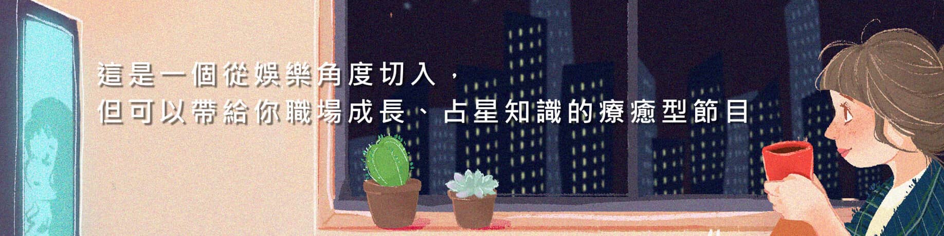 電影關係星理學