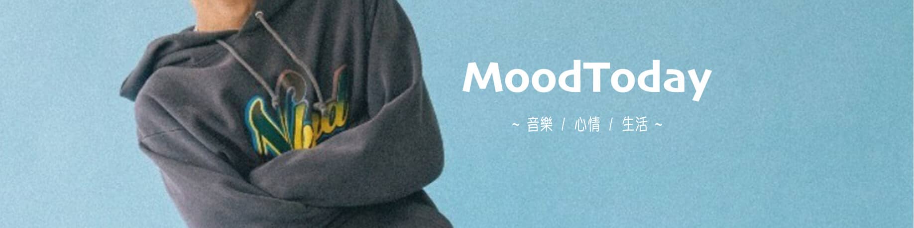  MoodToday 音樂日記