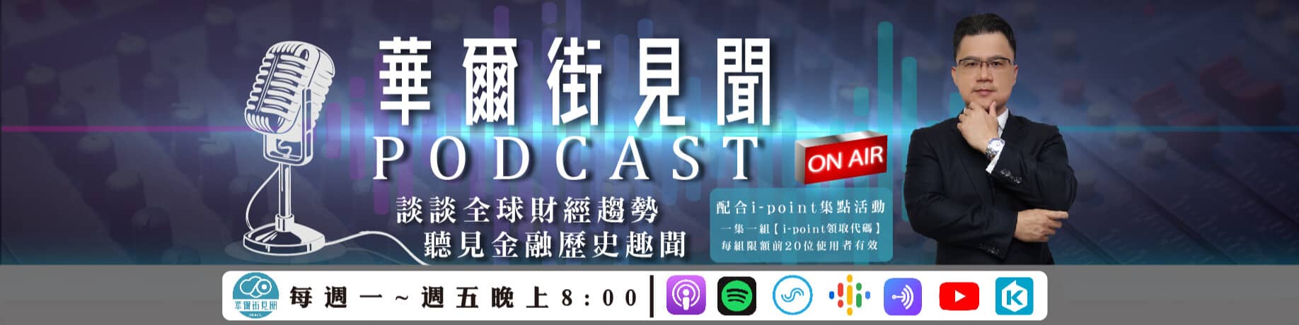 華爾街見聞