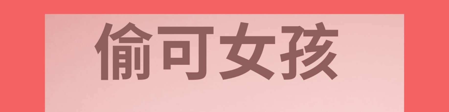 徐徐微風