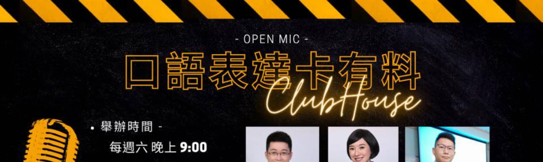 口語表達卡有料