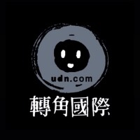轉角國際・重磅廣播
