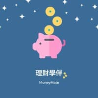 理財學伴