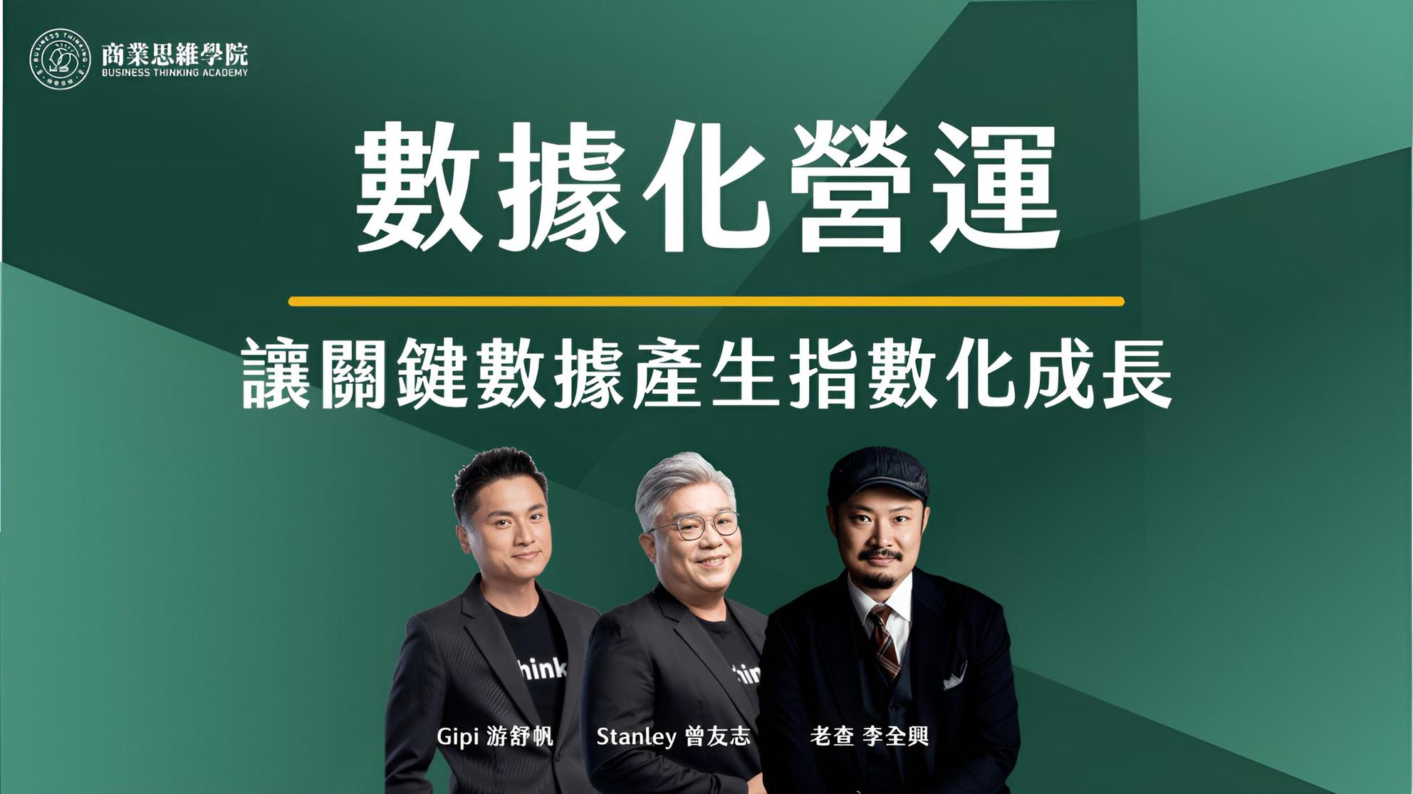 15-1 CAC計算與Channel評估- PressPlay