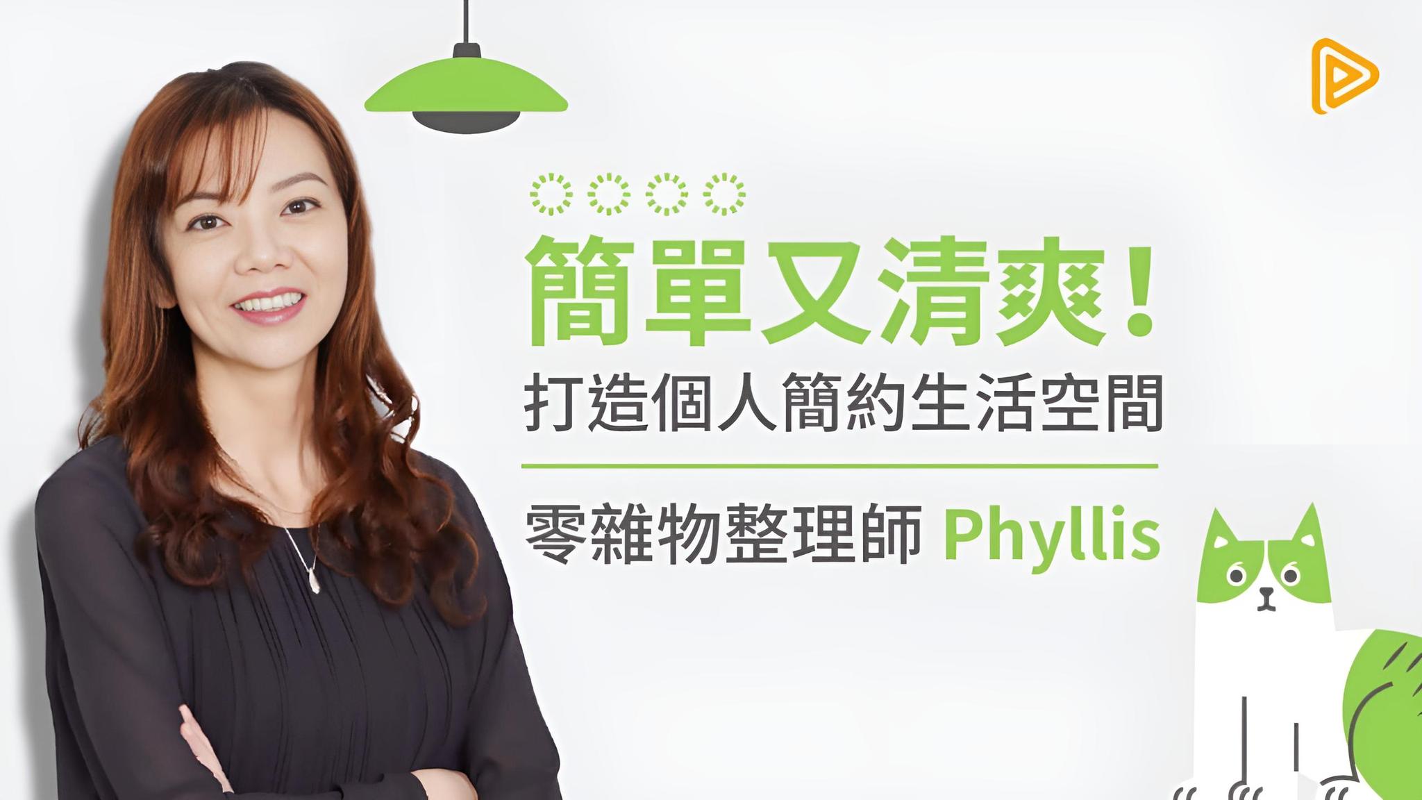 脫單新手村- PressPlay