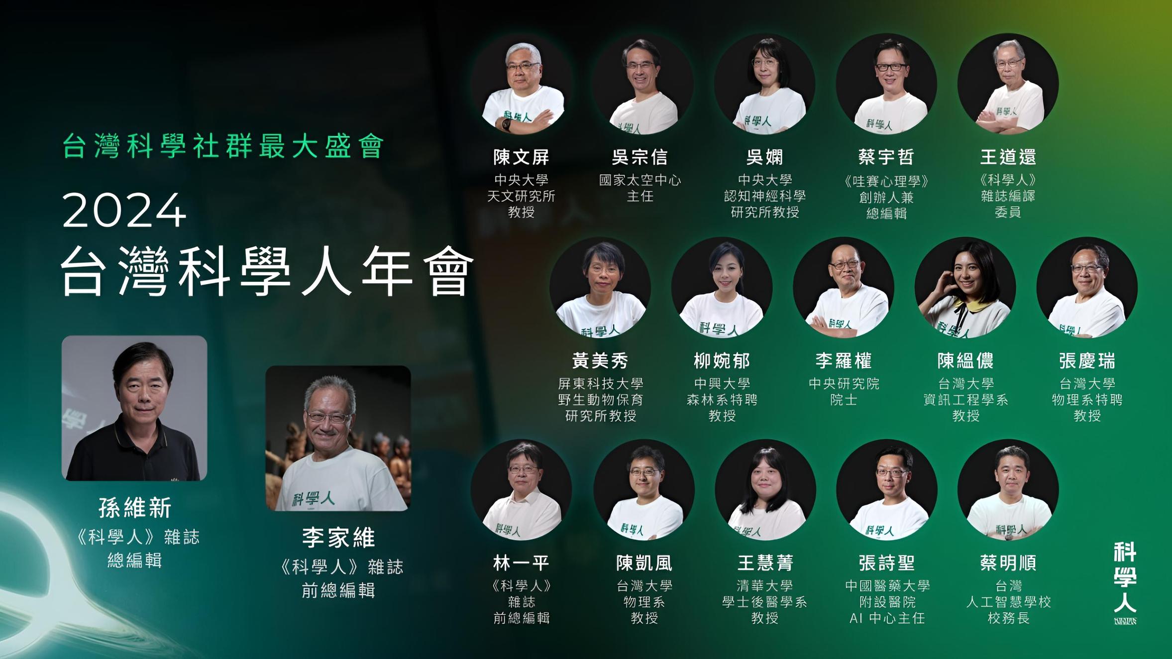 万通保险小太空人训练计划\, image size:2355x1324