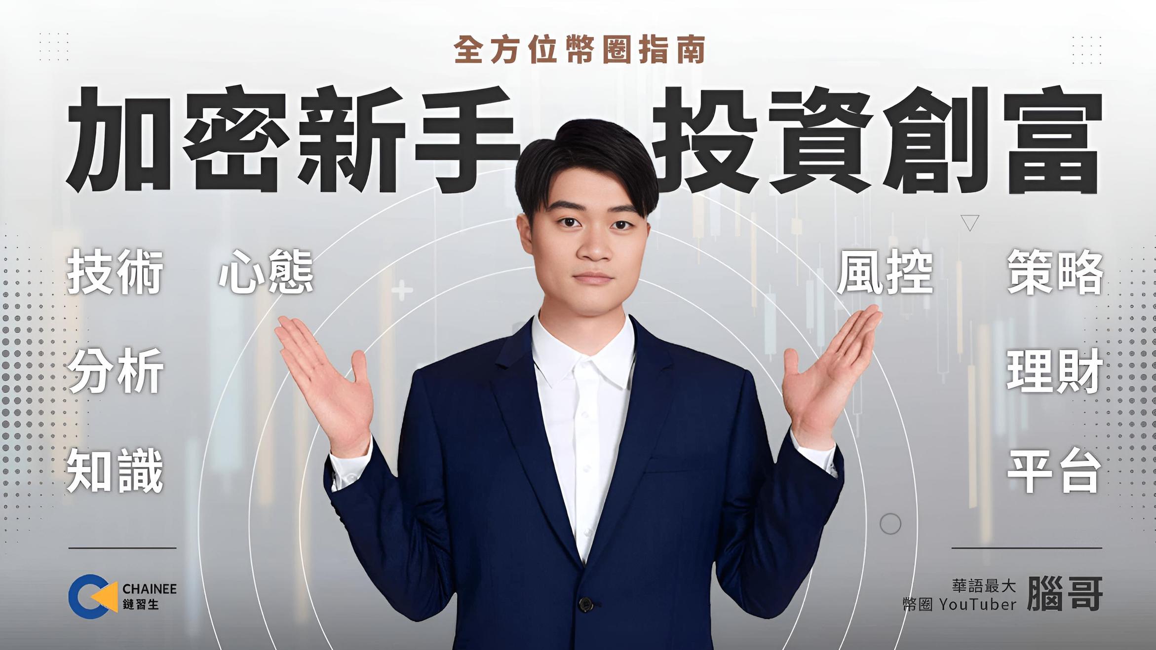 第四課：認識以太坊與智能合約- PressPlay