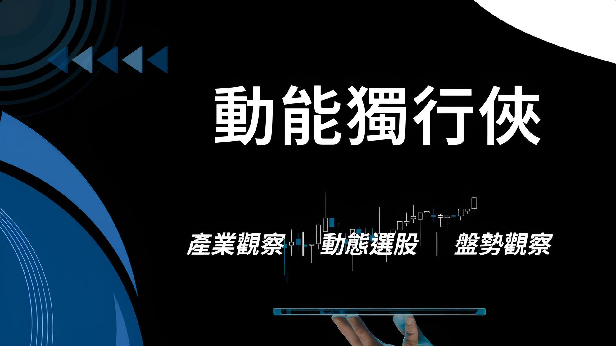 2025-08-13國內券商報告摘要- PressPlay