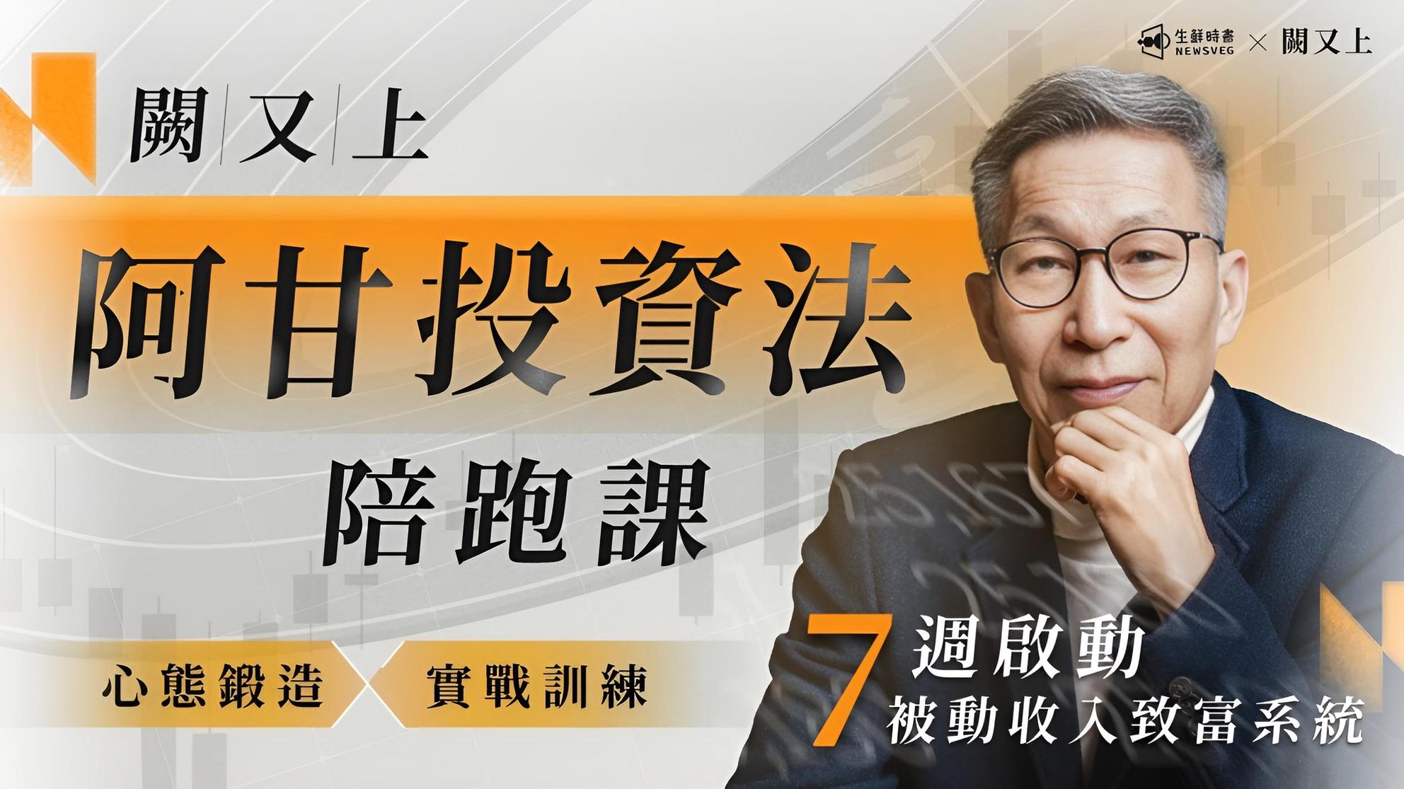 PP百科：投資策略有哪些？ - PressPlay