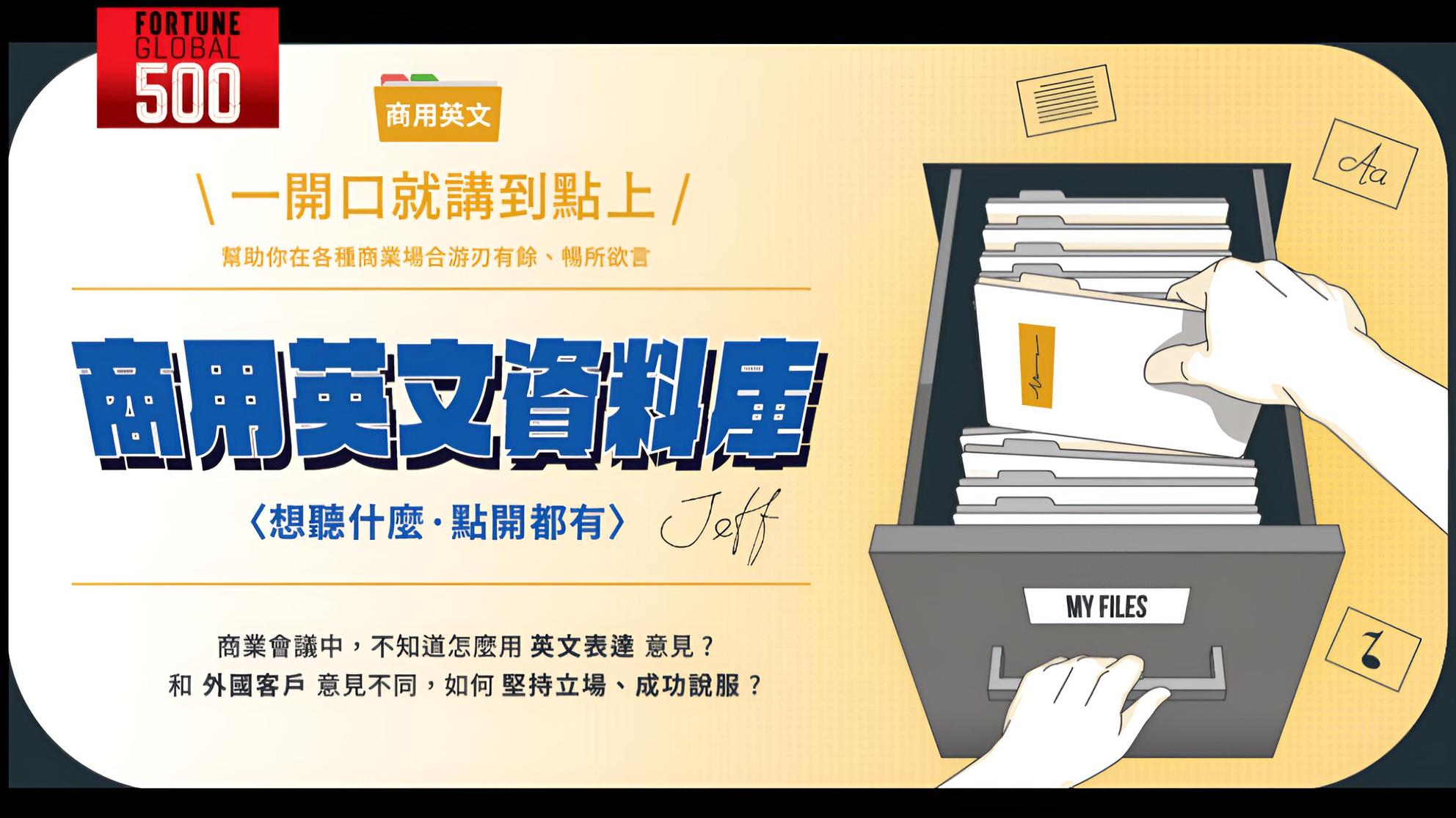 商用英文資料庫| 首創商用英文自學平台，自由選任意搭| 溝通表達課程- PressPlay