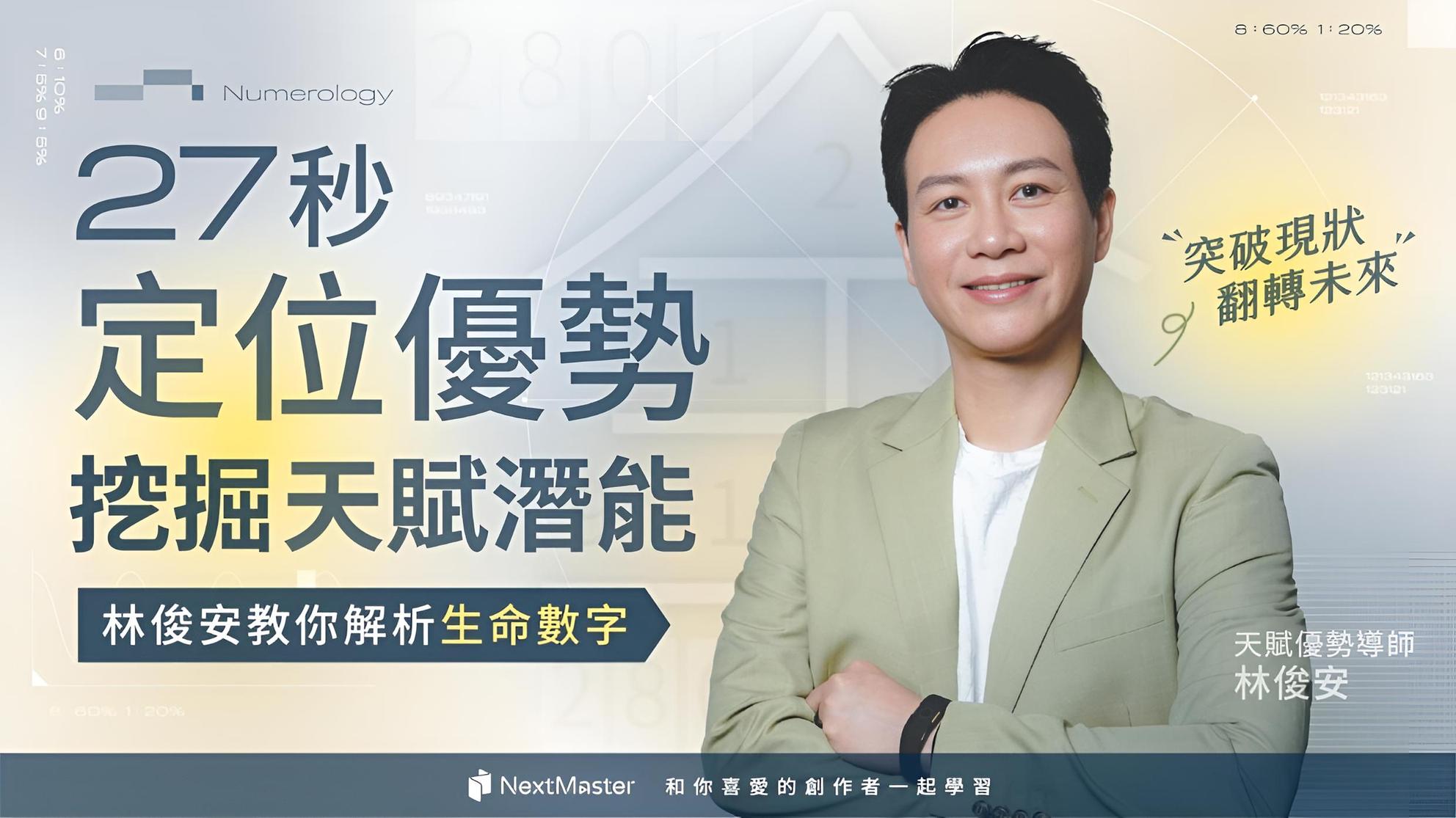 命証合診 林秀靖, 岡田研吉, 裴世華 E265E98FC566A986131A591FFD1C31