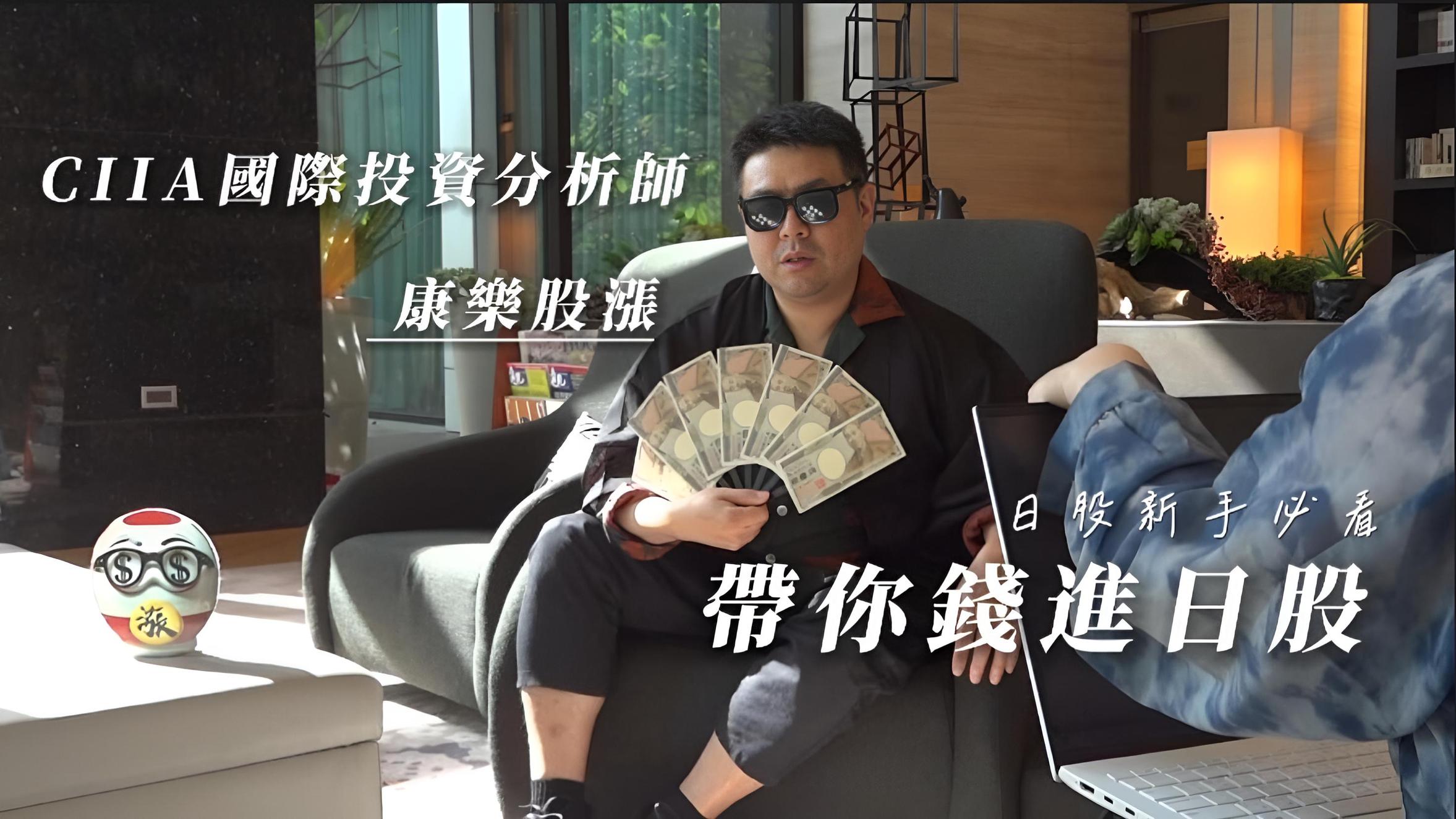 錢進日股投資日本股市基礎課程| 其他投資理財學習課程- PressPlay