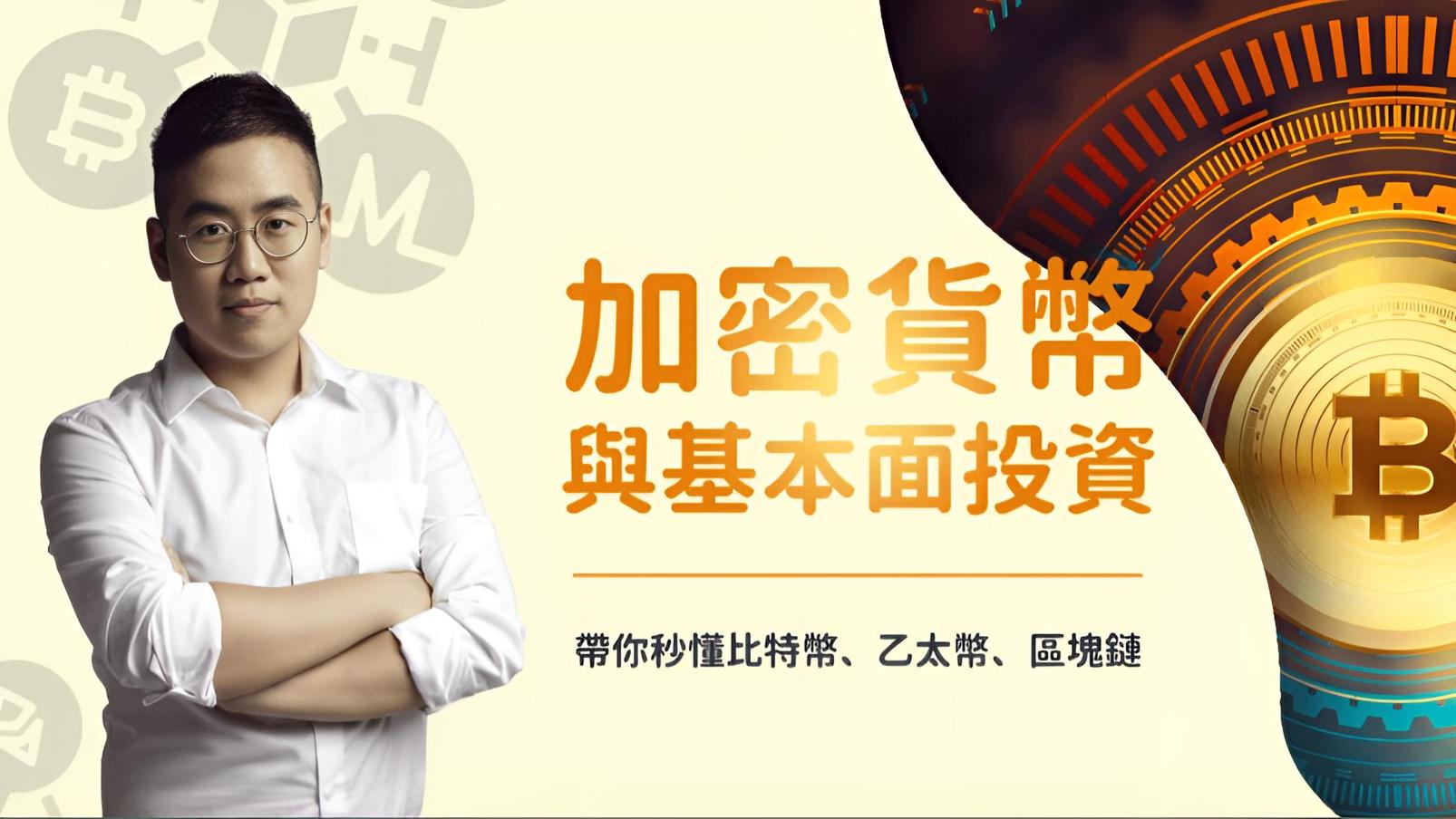 3-1何謂區塊鏈與其應用- PressPlay