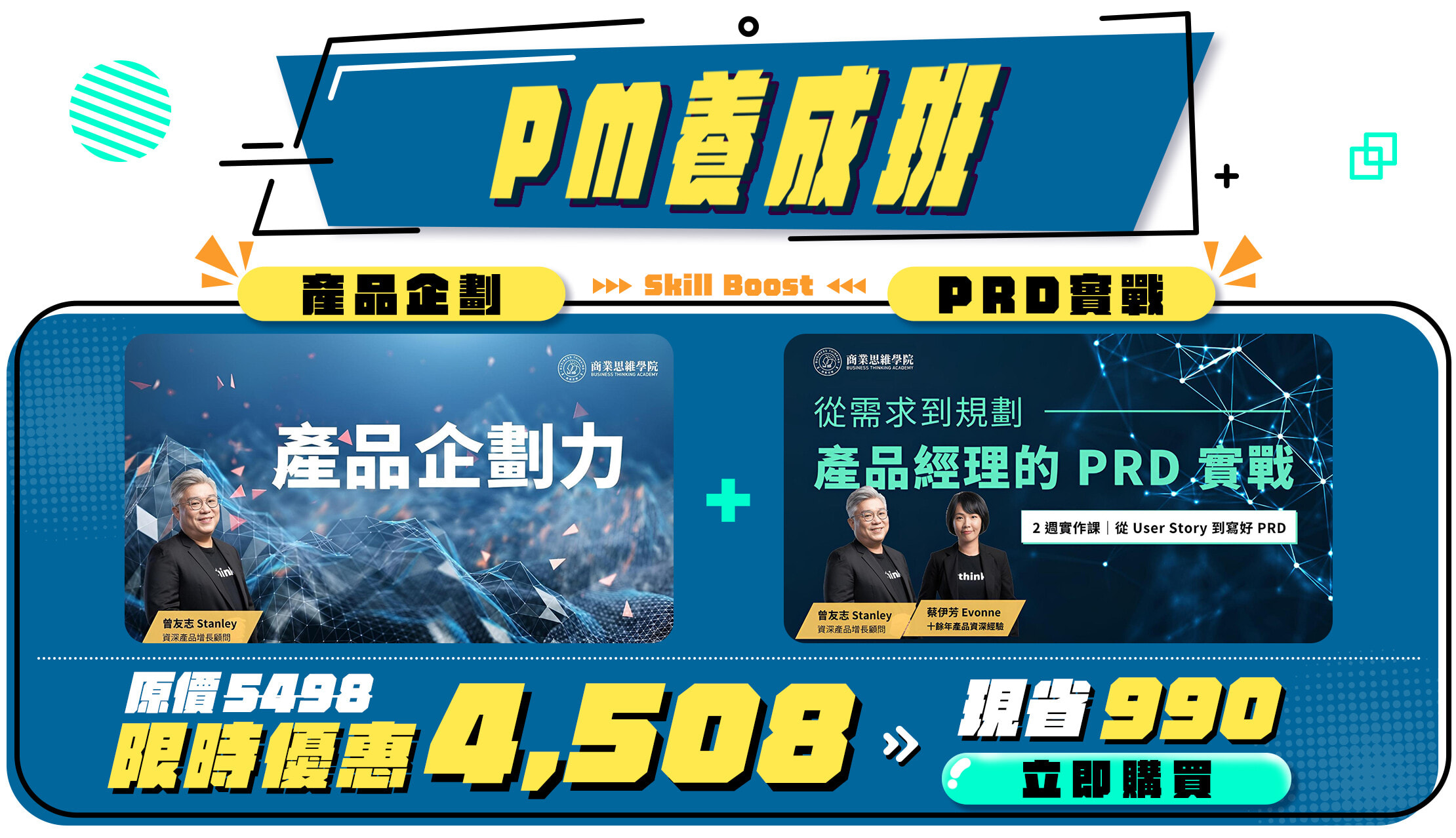 學習Combo｜打出你的專業連續技！ - PressPlay