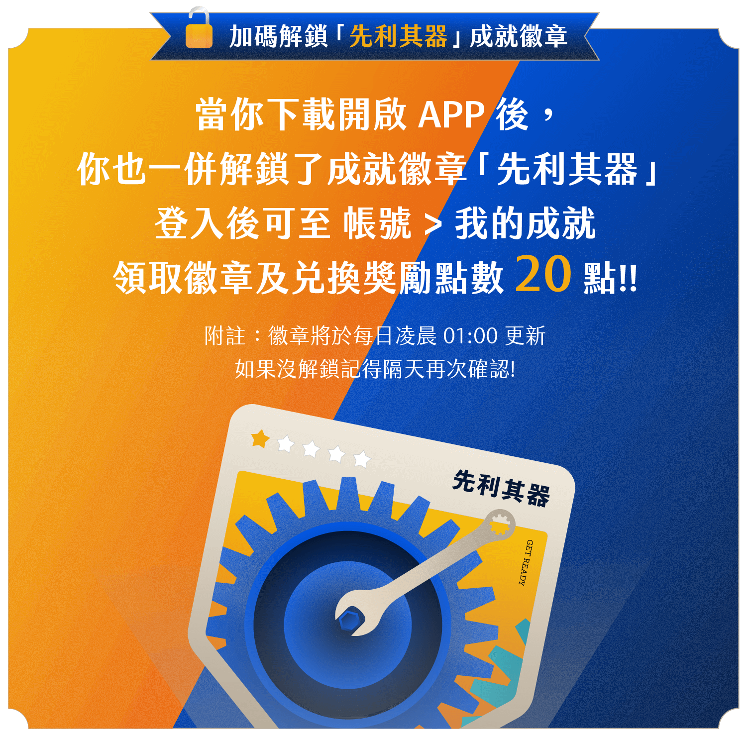 下載APP 領取下載禮50 點！ - PressPlay