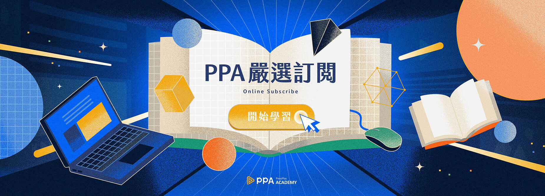 投資理財訂閱學習｜掌握台股、美股、加密貨幣最新市場脈動- PressPlay