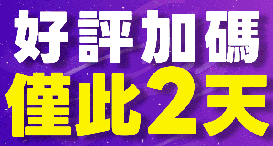 【最後加碼】PPA 未來學習博覽會