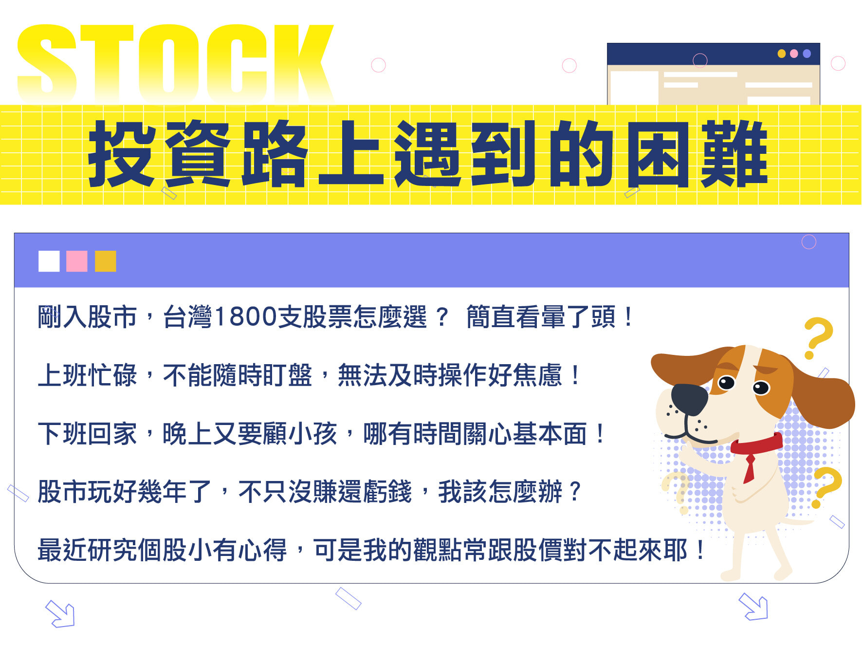 好股先生的私房投資術【穩健存股X 潛力爆發股】 | 產業分析- PressPlay