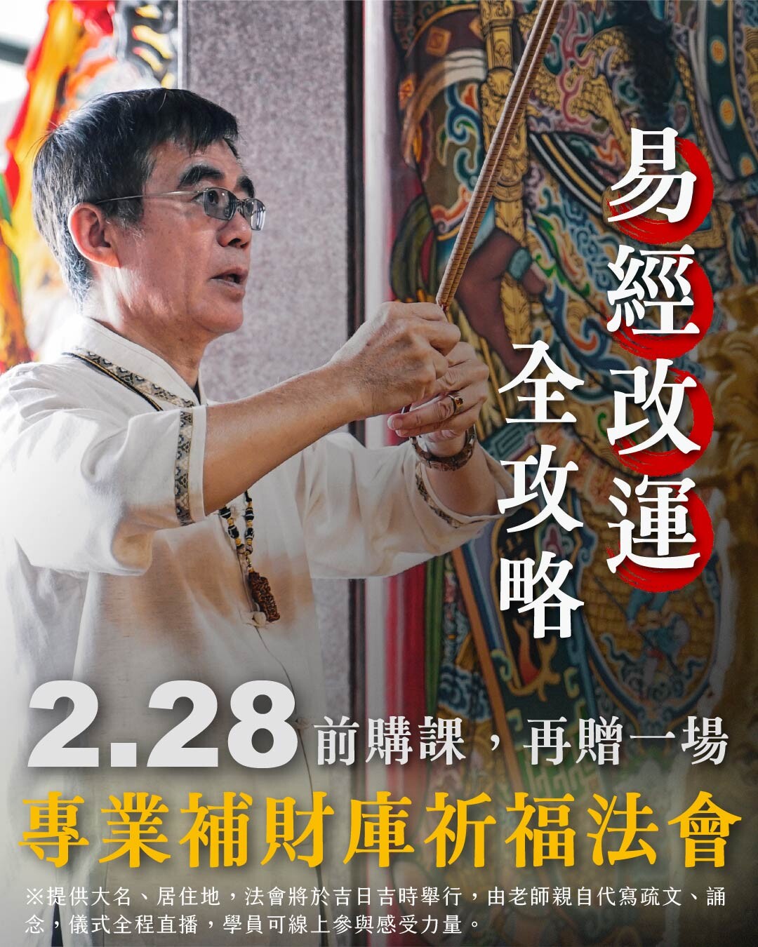 易經改運全攻略｜看懂命運與局勢，關鍵時刻做出最佳選擇| 占卜命理風水