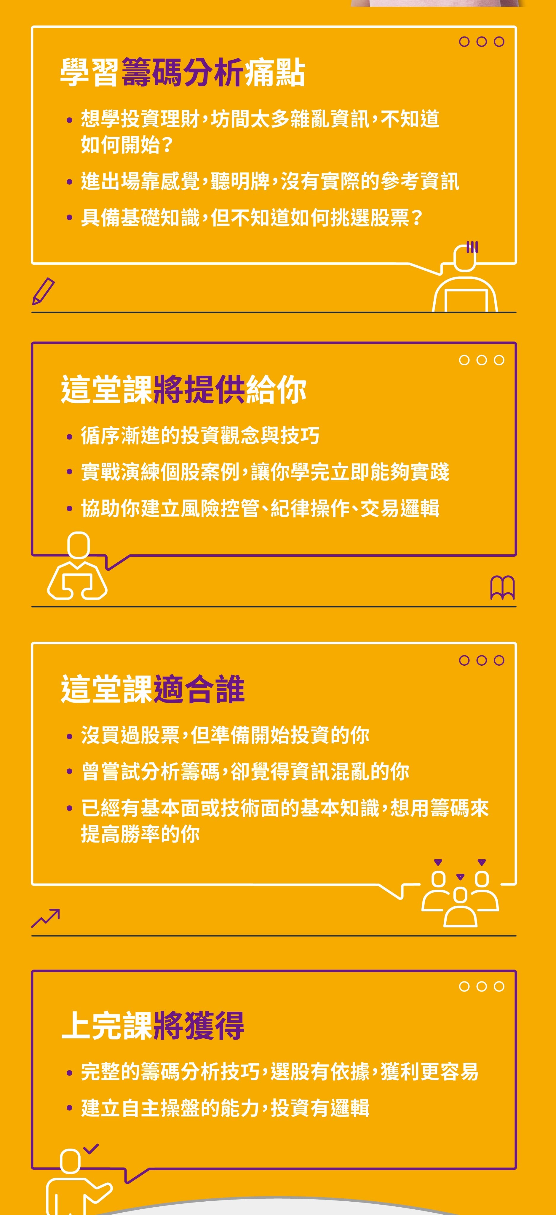 財經學院：解析主力資金流向的籌碼分析| 籌碼分析課程- PressPlay