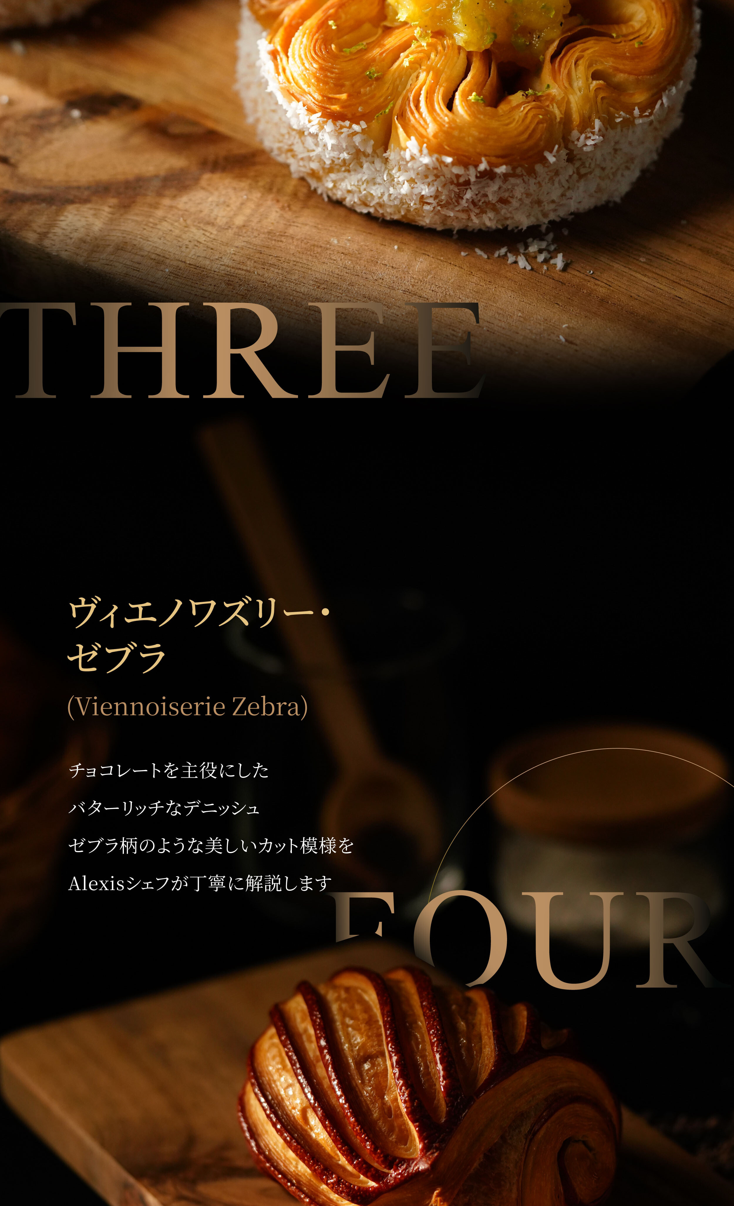 世界チャンピオン直伝｜自宅で作る魔法のデニッシュ｜Ale