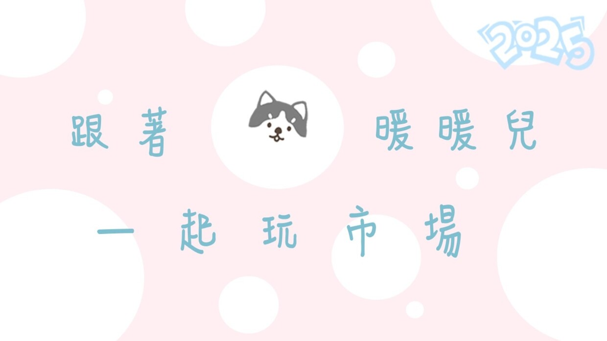 1140103暖兒｜自我盤後記錄- PressPlay