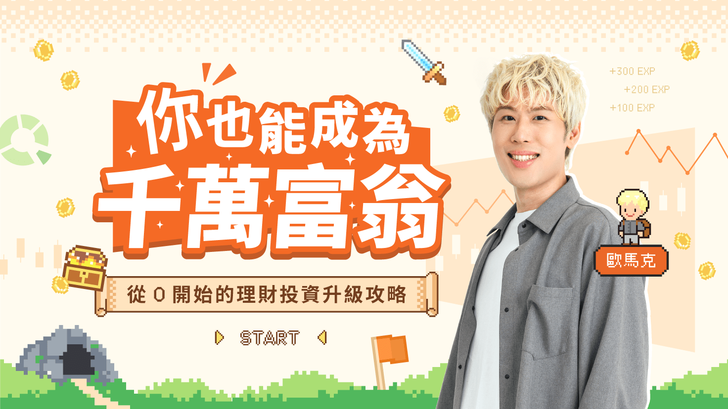 除息是一面鏡子，照出你的投資信仰- PressPlay