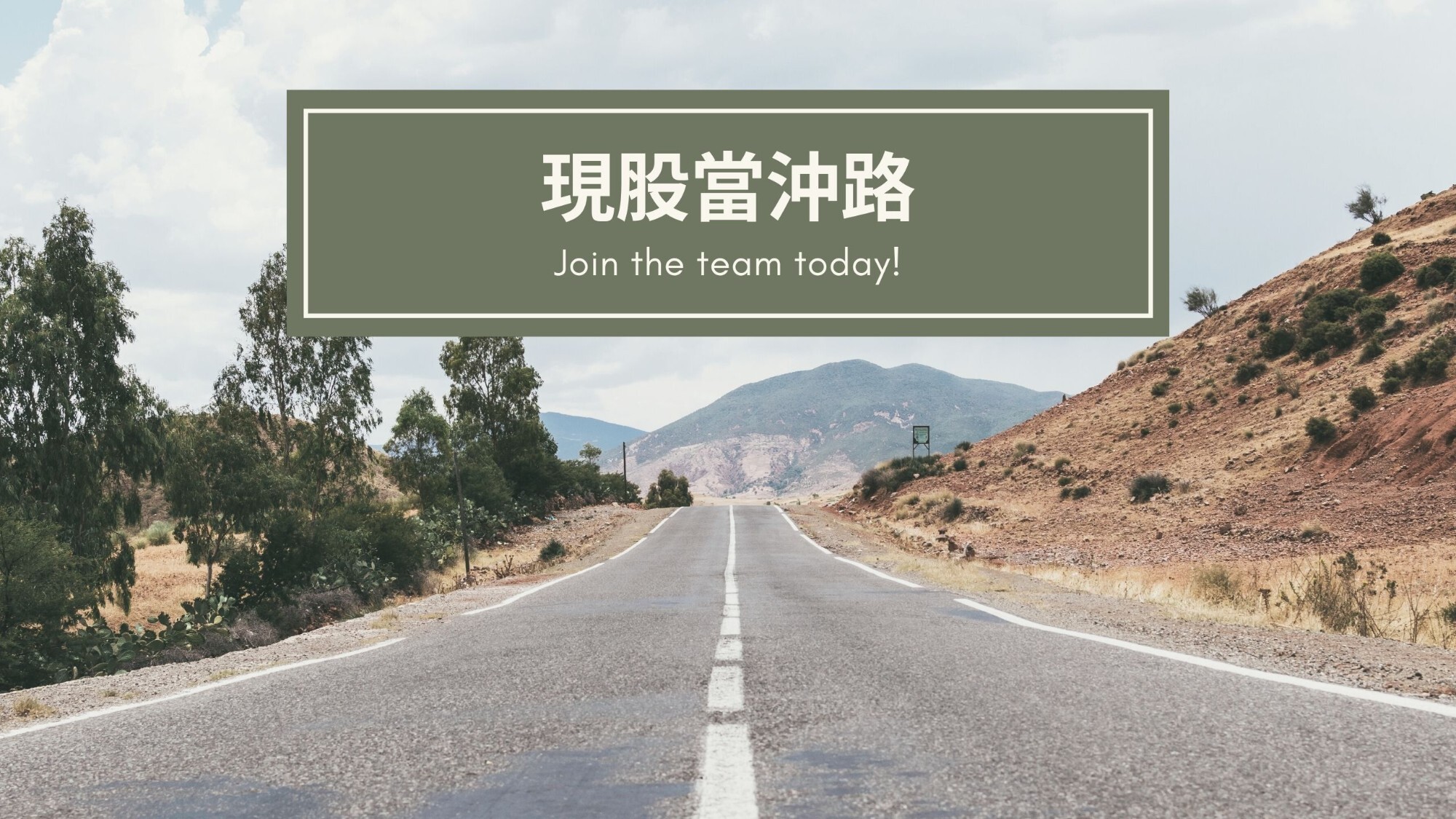 WowWu 當沖薪解碼| 當沖- PressPlay