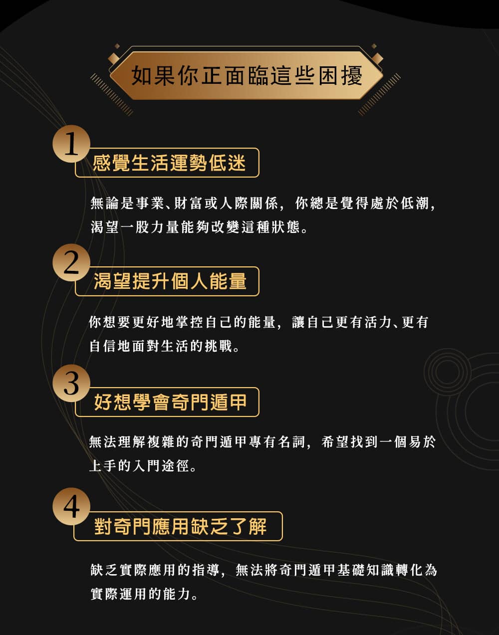 零基礎學奇門遁甲：2.5小時輕鬆上手，馬上運用| 占卜命理風水課程- PressPlay