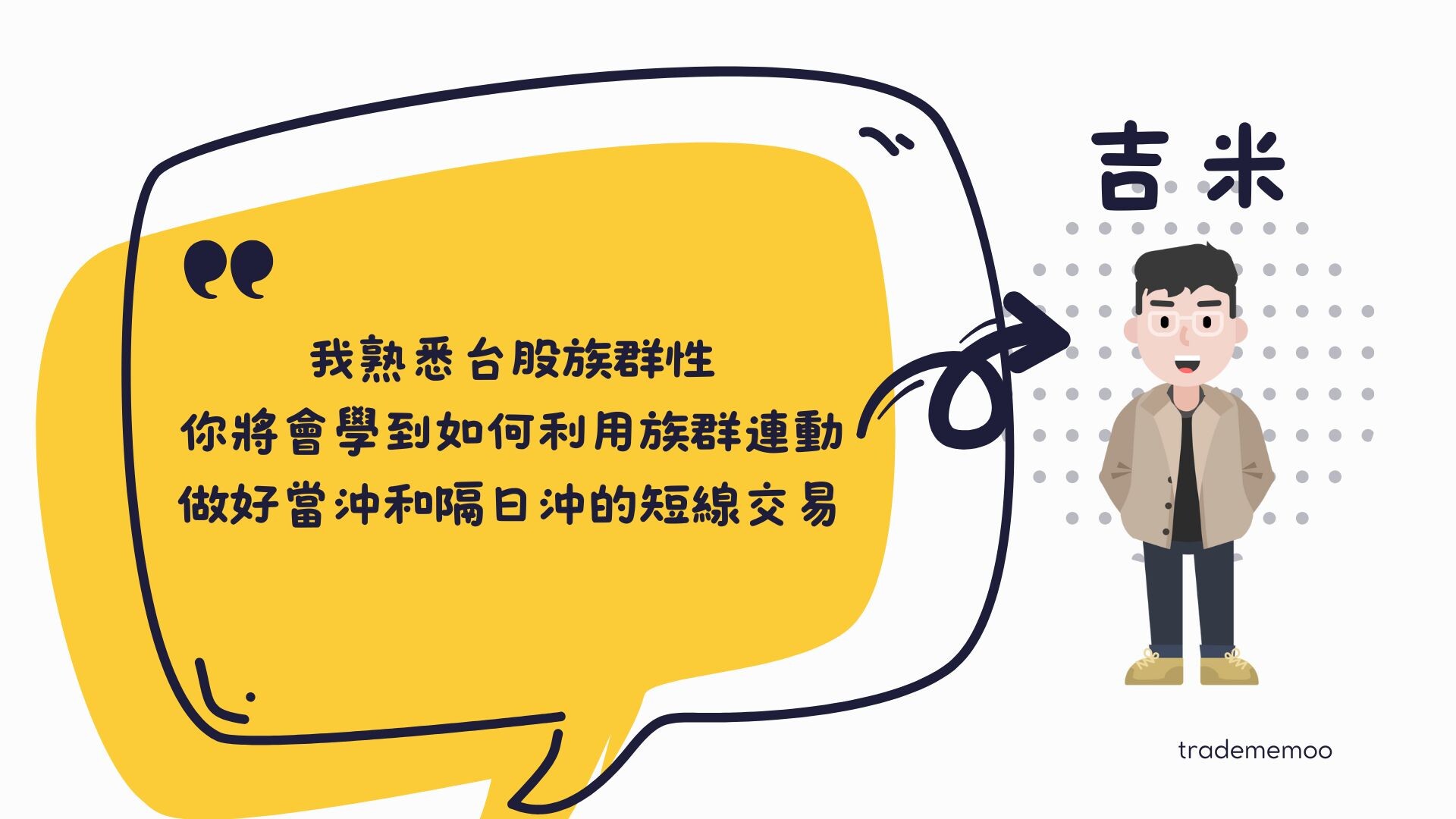 J大的股市筆記手札｜當沖、隔日沖、波段交易| 技術分析- PressPlay