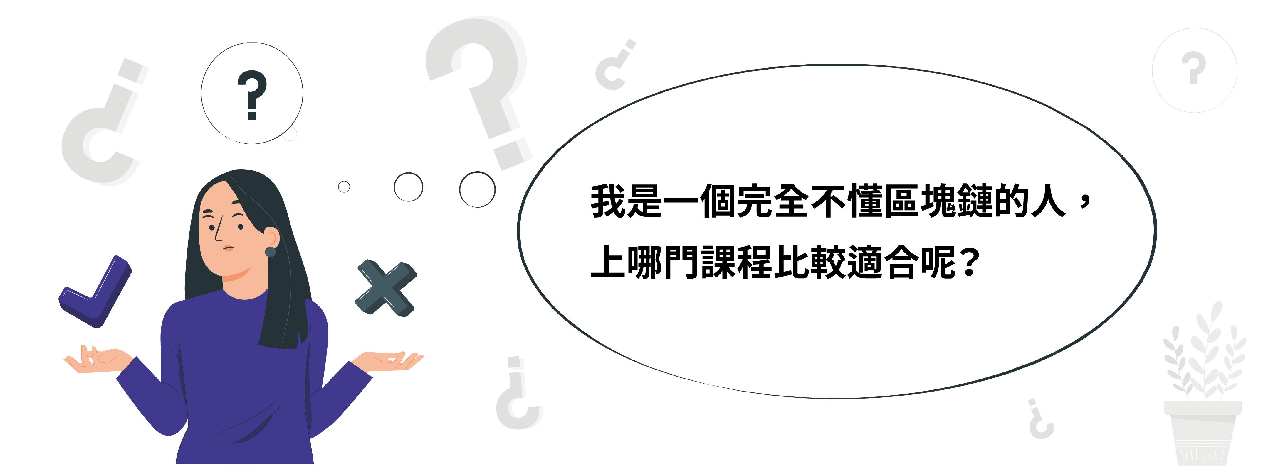 CBA亞洲區塊鏈學院-區塊鏈知識『初階』《加密貨幣數位金⋯⋯ | 區塊鏈課程- PressPlay