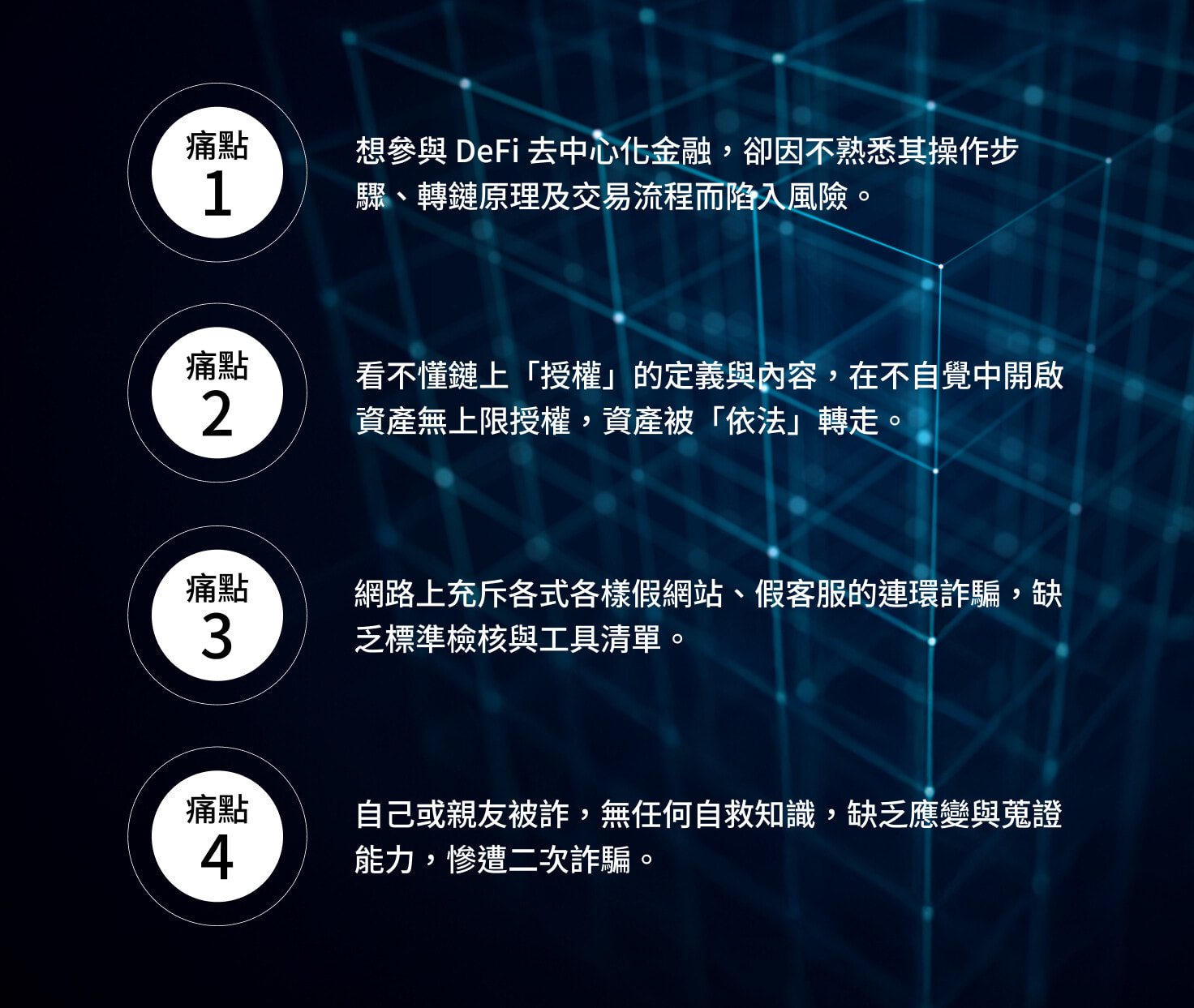 從CeFi 到DeFi，保護你的加密資產｜直播課| 區塊鏈課程- PressPlay