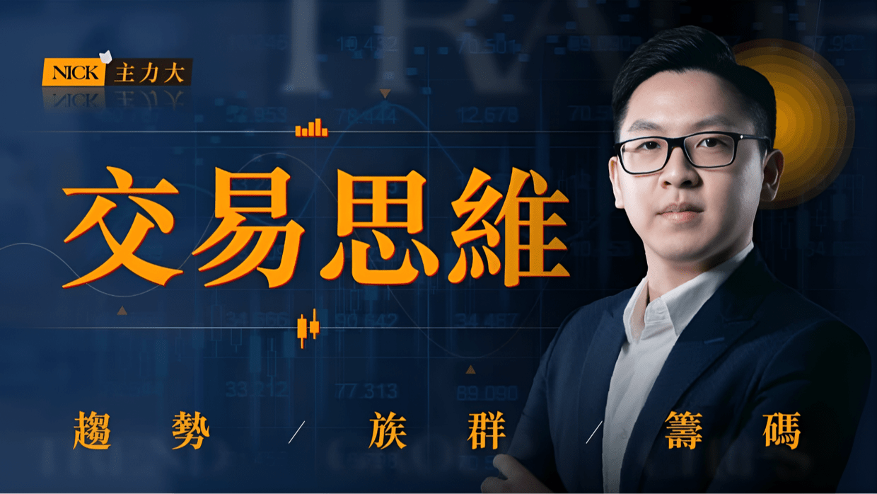 3/23市場核心報告］大賺5000萬之後永豐金戰隊全數轉進這一檔- PressPlay