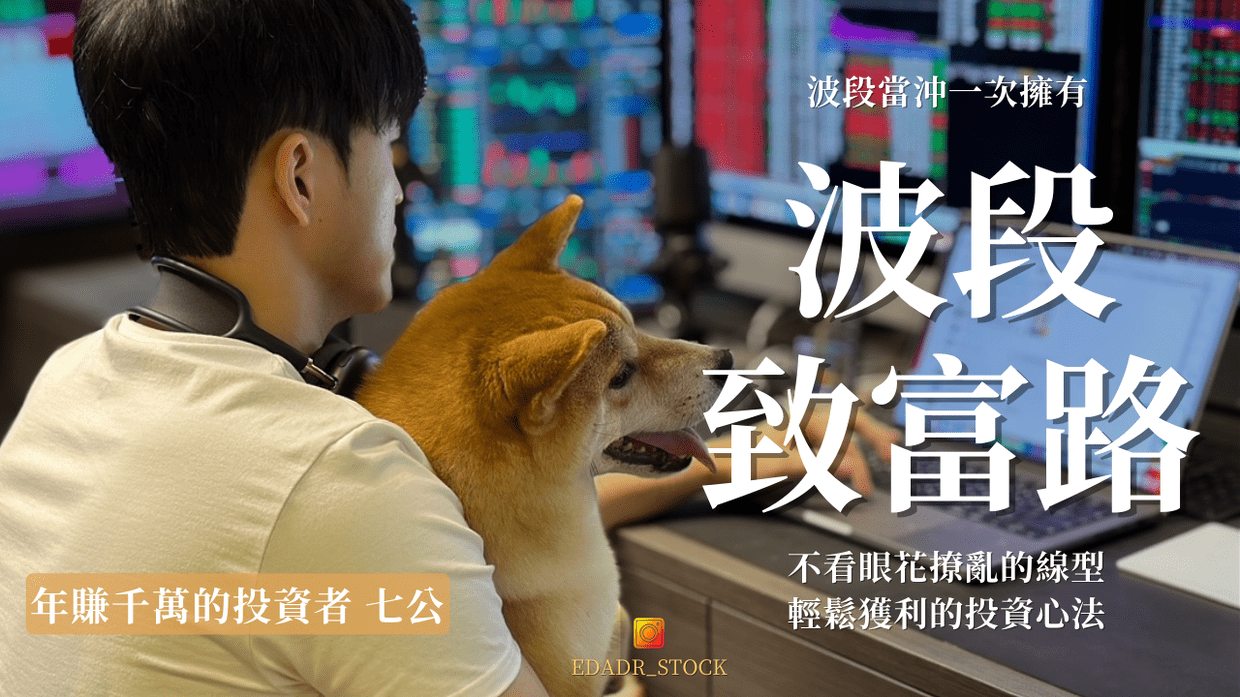 當沖是什麼意思？股票當沖手續費、技巧、資格一次搞懂- PressPlay