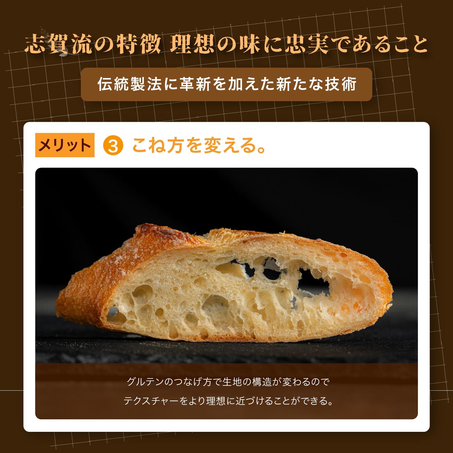 日本の酵母の達人 志賀勝栄｜発酵種の作り方から焼き上が