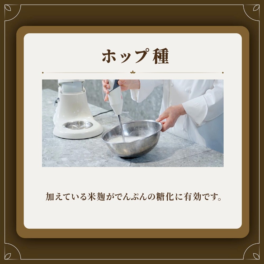 日本の酵母の達人 志賀勝栄｜発酵種の作り方から焼き上が