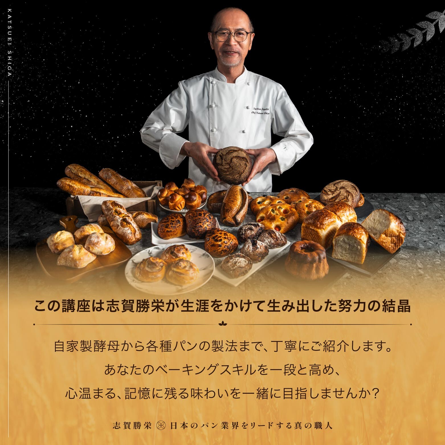 「自家製酵母」、「長時間発酵」