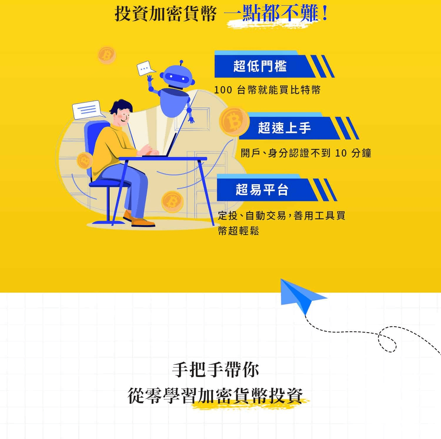 投資加密貨幣，懂這些就夠了！ 從新手到穩健獲利的全方位幣⋯⋯ | 區塊鏈課程- PressPlay