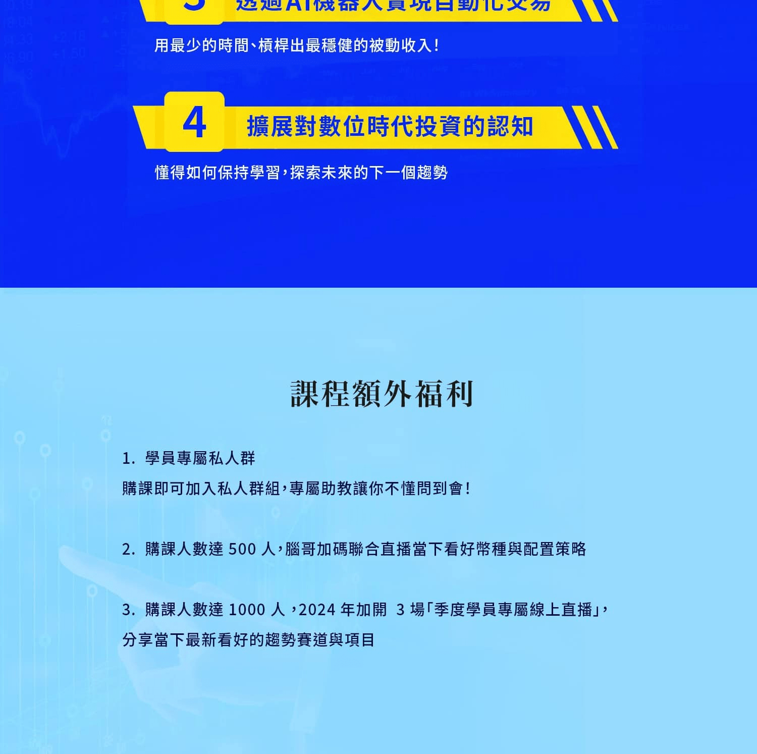 投資加密貨幣，懂這些就夠了！ 從新手到穩健獲利的全方位幣⋯⋯ | 區塊鏈課程- PressPlay
