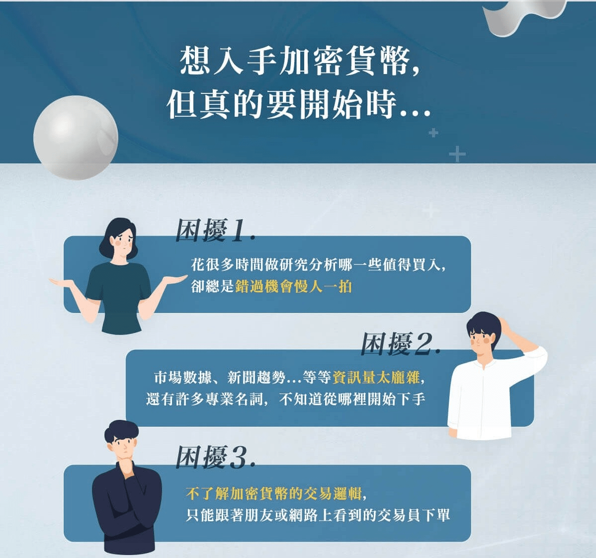 自動化選幣與交易實戰，打造高勝率策略｜即學即用的AI ⋯⋯ | 區塊鏈課程- PressPlay