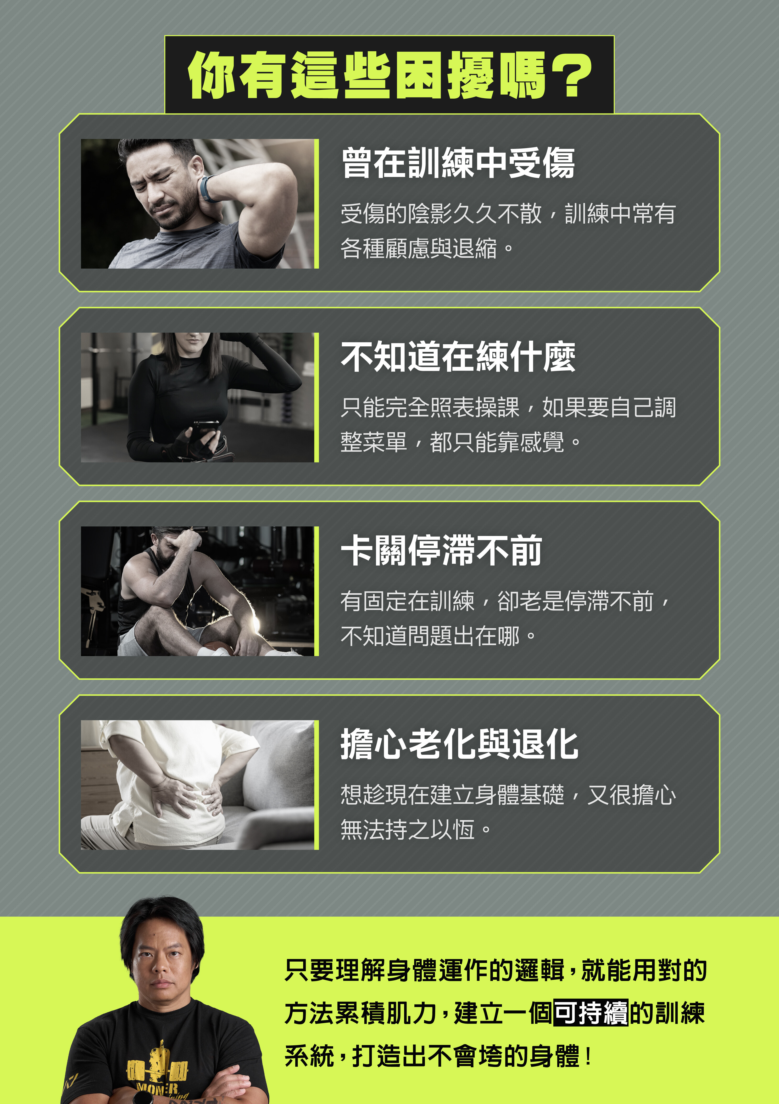 何立安的科學肌力訓練課：從今天開始不亂練！ | 健身增肌減脂課程 - PressPlay Academy