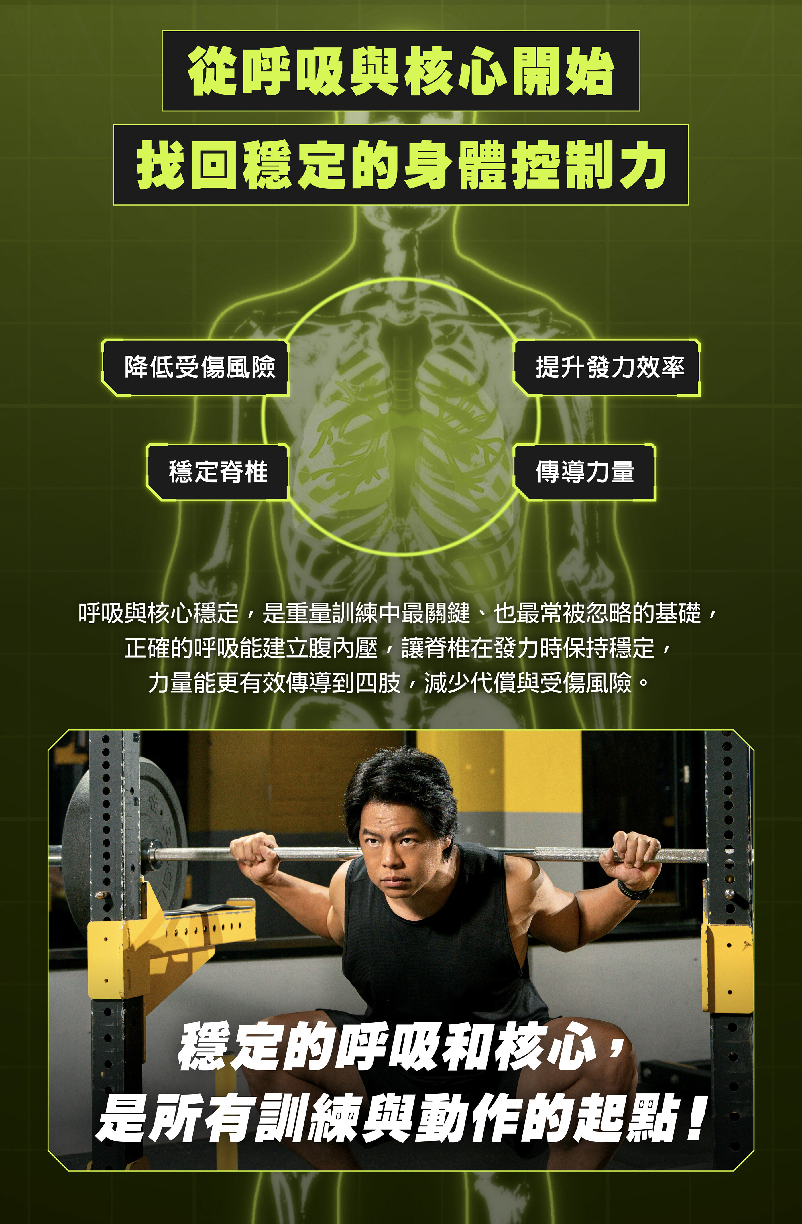 何立安的科學肌力訓練課：從今天開始不亂練！ | 健身增肌減脂課程 - PressPlay Academy