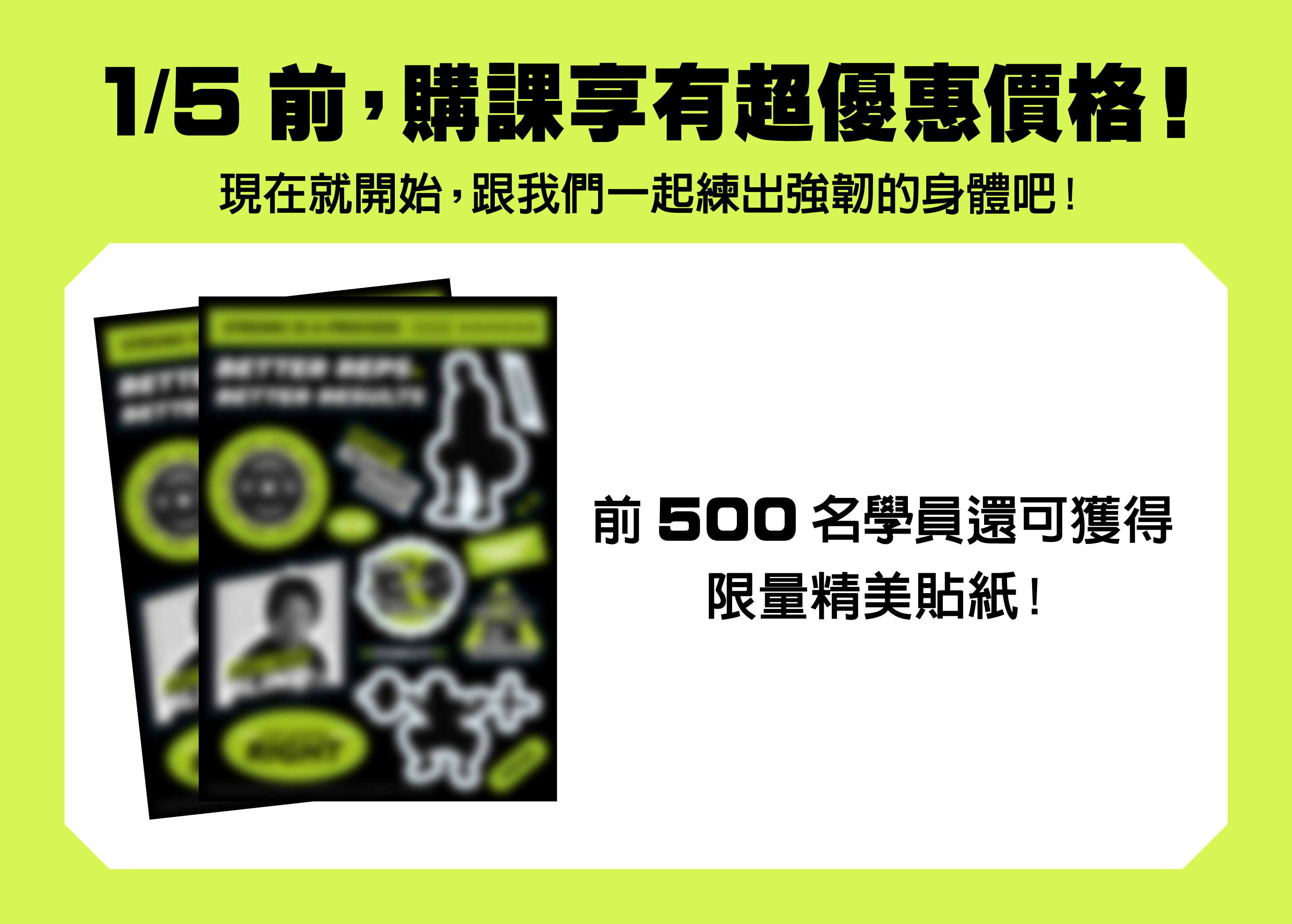 何立安的科學肌力訓練課：從今天開始不亂練！ | 健身增肌減脂課程 - PressPlay Academy