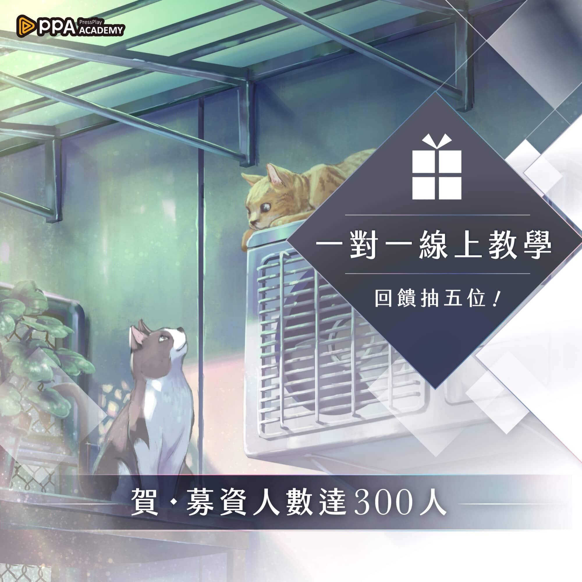 Photoshop 場景美術課 畫出日系空氣感的場景電繪 遊戲課程 Pressplay Academy 線上課程學習平台