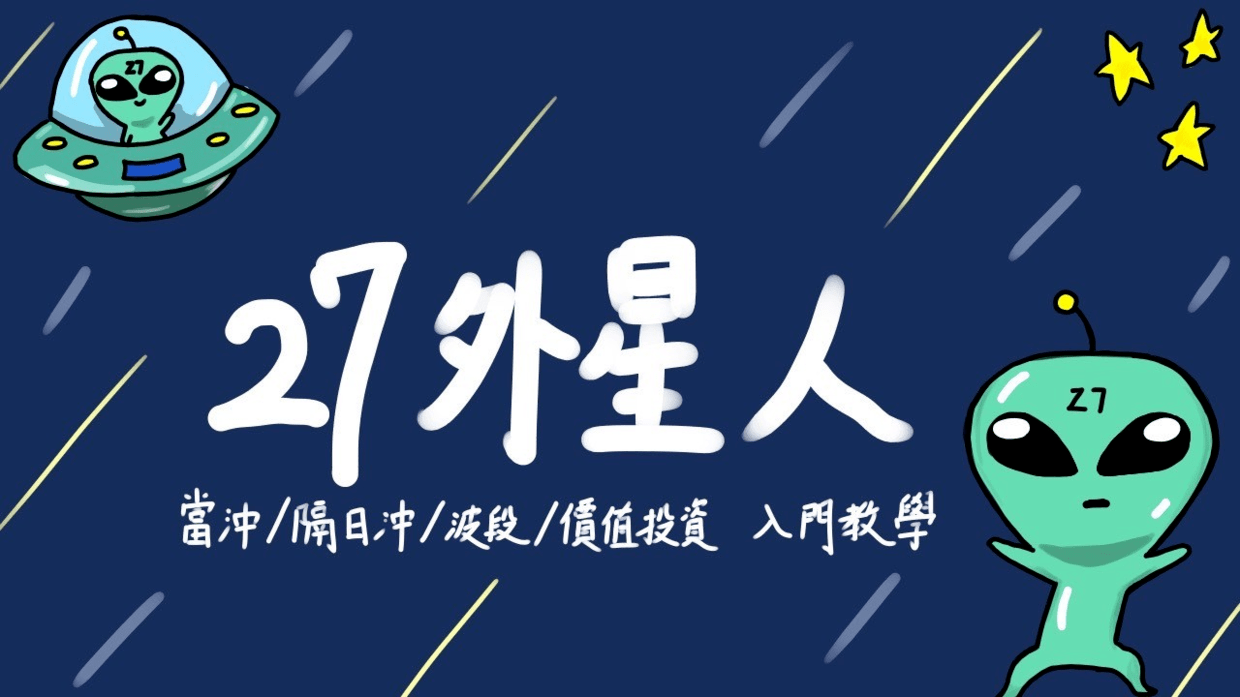 五檔內外盤當沖小教學- PressPlay