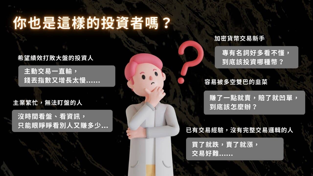 呢喃貓商學院：你的加密貨幣領航員| 盤勢分析- PressPlay