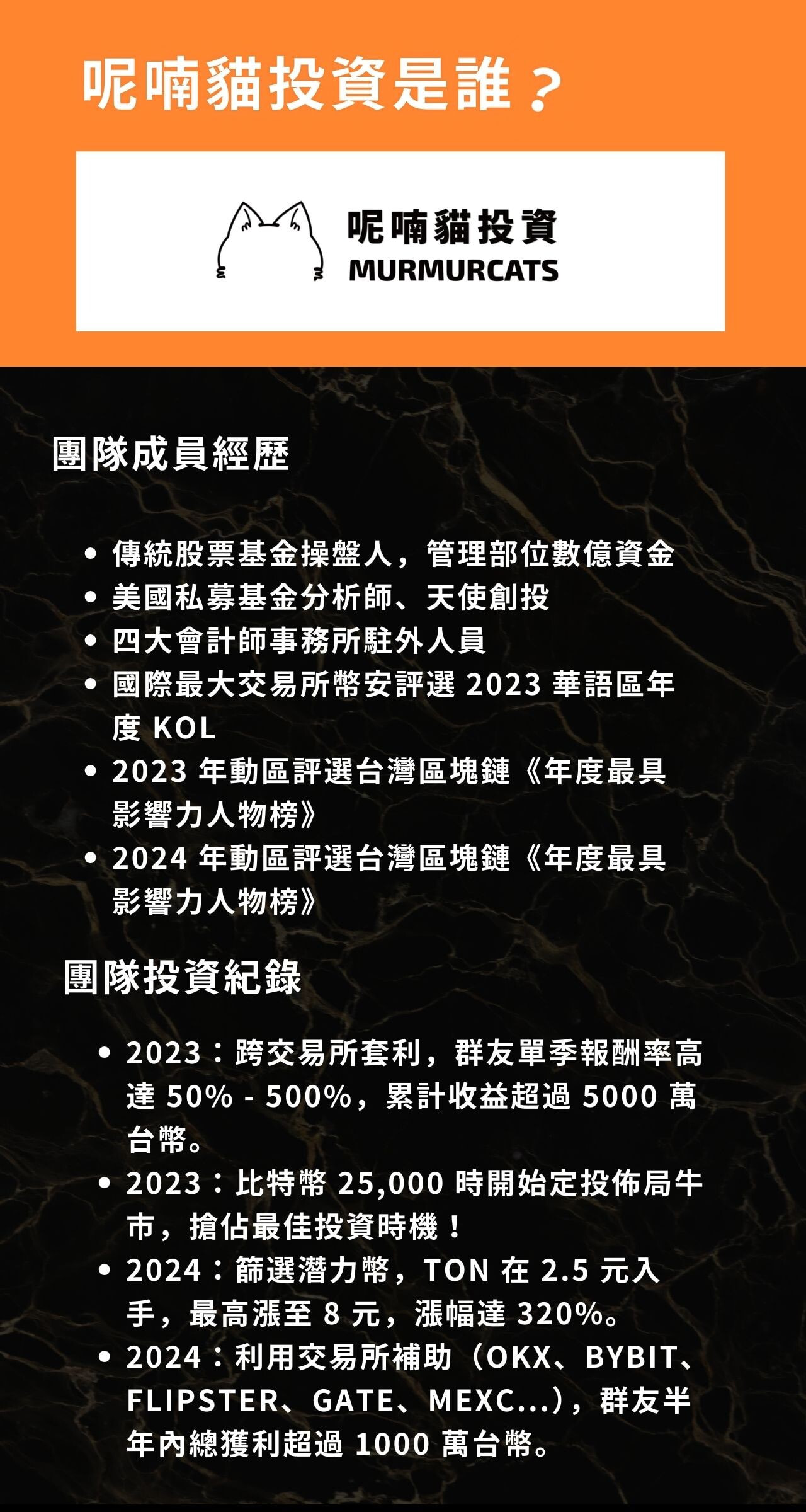 呢喃貓商學院：你的加密貨幣領航員| 盤勢分析- PressPlay